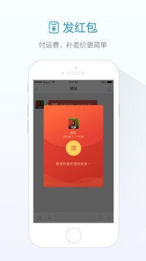 阿里旺旺旺信app手机最新版本官方下载图片1