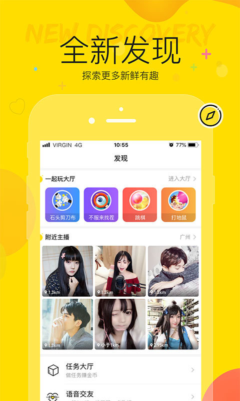 YY语音手机最新版官方下载图片1