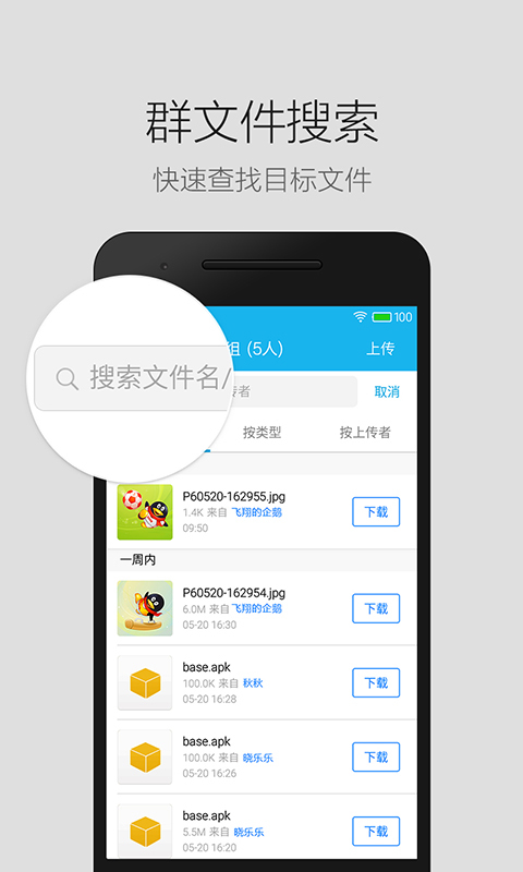 QQ轻聊版官方下载安装最新极速版本app图片1