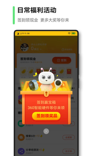 360安全浏览器app官方手机版最新版本免费下载安装图片2