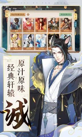 陈庆令之招摇天下游戏官方安卓版图片1