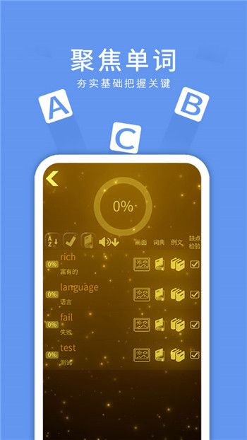 悦动单词app官方手机版下载图片1
