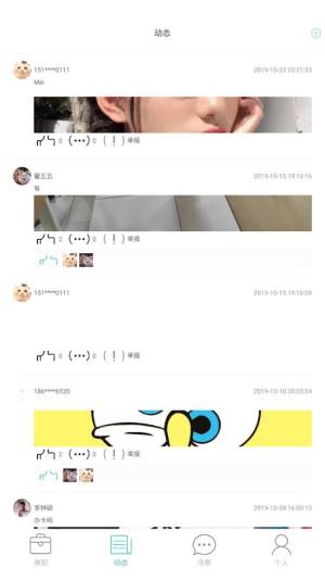 白羊兼职app手机版下载图片1