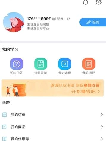 考神教育app图2