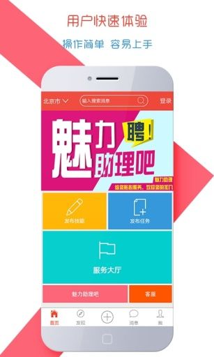 邮信app图3