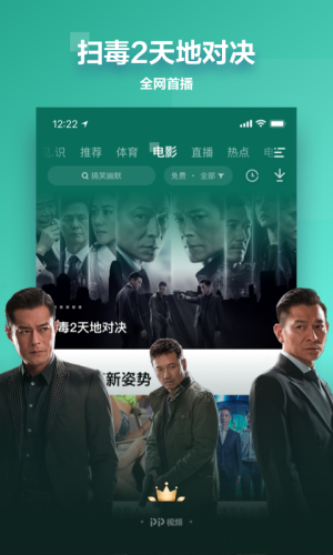 pp视频官方最新版本app下载安装图片1