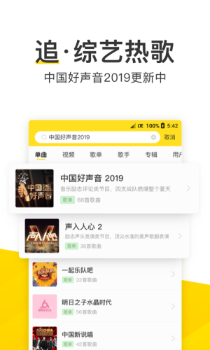 酷我音乐最新版2021下载无损音乐图片1