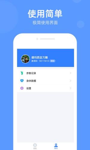 走不停app图3