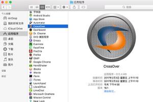 crossover for mac汉化手机版图2