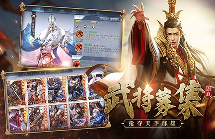 无双点将录官方版图3