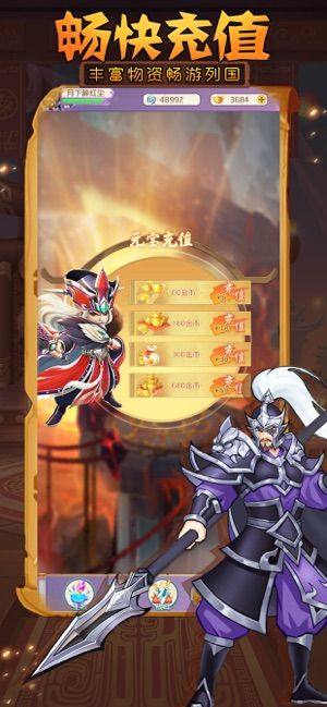 放开那军师官方版图2