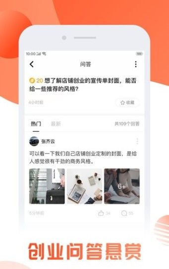 砂锅问答app图3