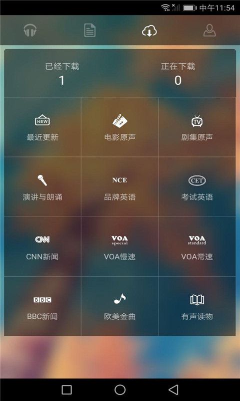 三藏英语app图3