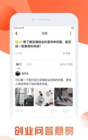 砂锅问答app官方手机版下载图片1