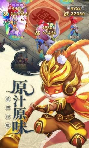 塔防大圣传手游安卓官方版图片1