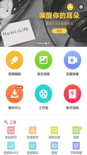 会声会影视频剪辑软件免费最新版下载安装图片1