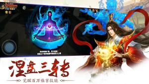 洪荒魔道官方版图3