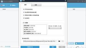 Apowersoft录屏王安卓版图1