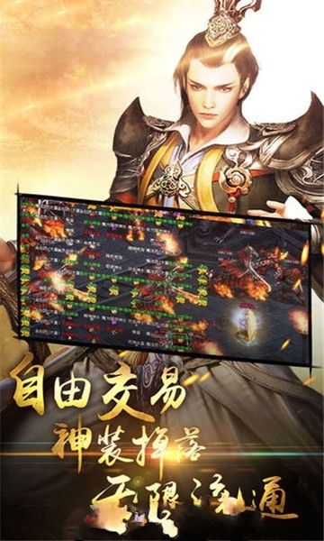 勇夺屠龙官方版图3