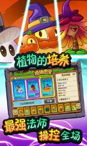 植物大战僵尸全明星1.0.101最新版图1