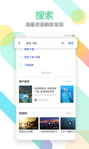 极速迅雷最新版图1