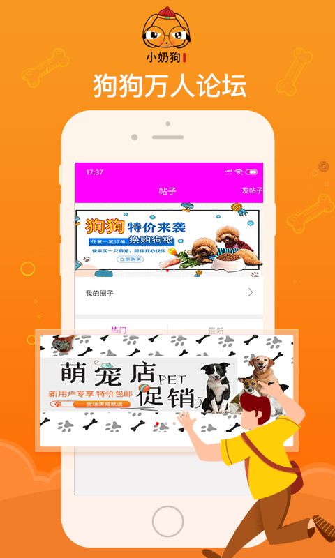 小奶狗官方app手机版下载图片1