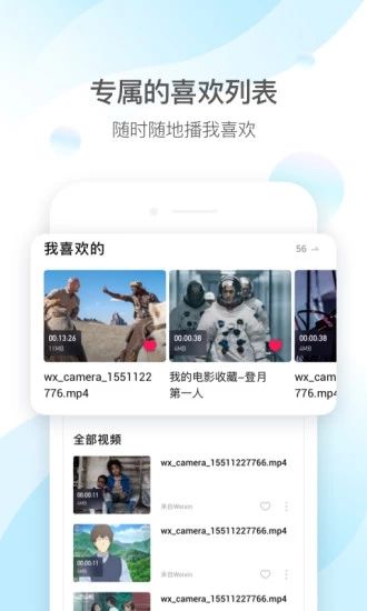 QQ影音最新版图1