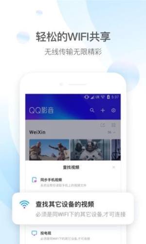 QQ影音最新版图3