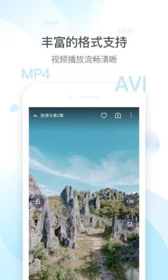 QQ影音官方最新版本app2024手机下载安装图片1