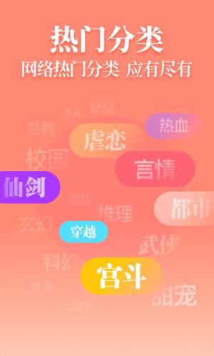 仙女小说app正版图1