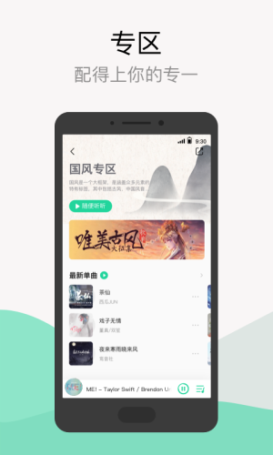 QQ音乐手机最新版本app官方下载图片1