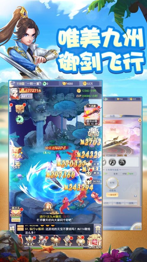 九州江湖传官方版图1