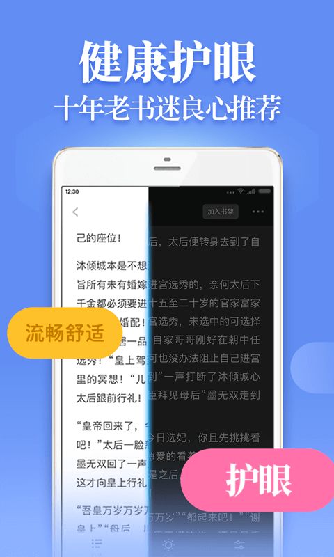 仙女小说app图3