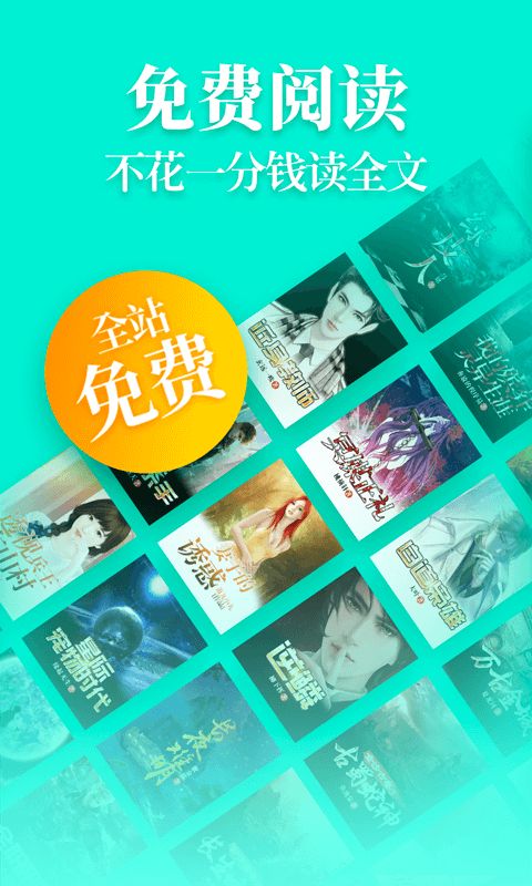 仙女小说app图2