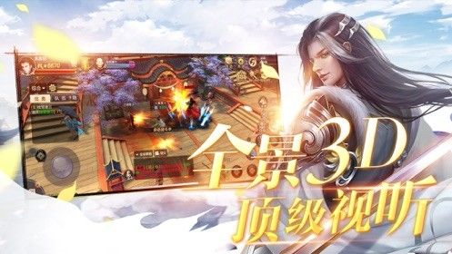 太古封魔录之剑王传说官方版图1