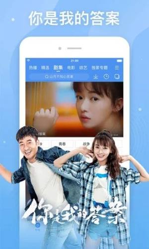 新版百度视频下载安装手机app(百搜视频)图片1