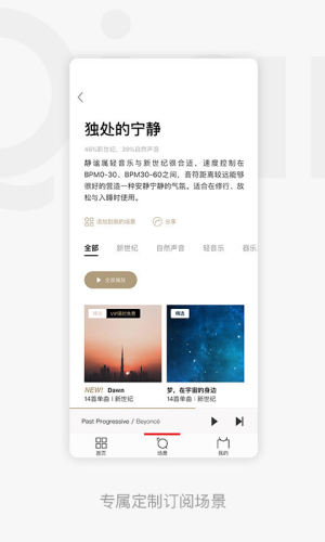 千千音乐app手机客户端图片1