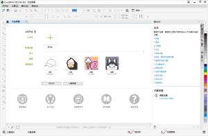 coreldraw x5官方版图1