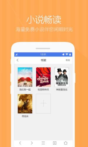 360极速浏览器安卓手机版官方下载图片1