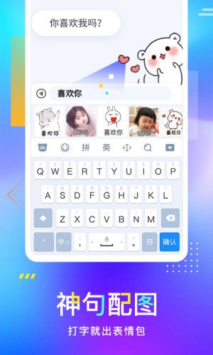 百度输入法手机最新版本app官方下载图片1