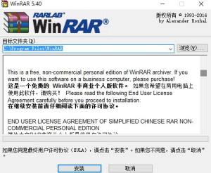 WinRAR解压软件v6.02图1