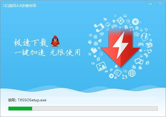 腾讯QQ旋风官方下载安装最新正式版图片1