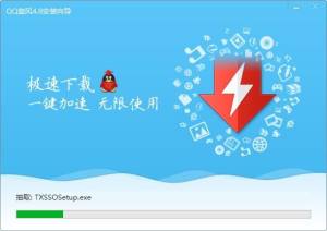 腾讯QQ旋风官方安装最新正式版图片1