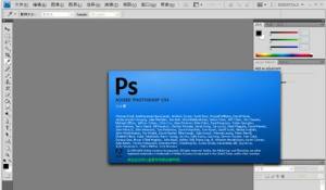 PhotoShop CS4官方版图1