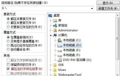 WinRAR解压软件官方下载最新中文版图片1