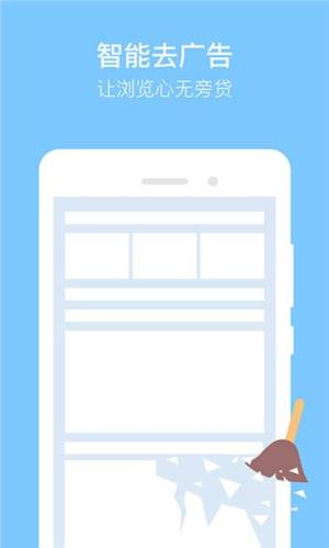 猎豹浏览器iphone版官方下载图片1