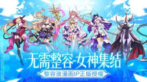 整容液手游安卓官方版图片1