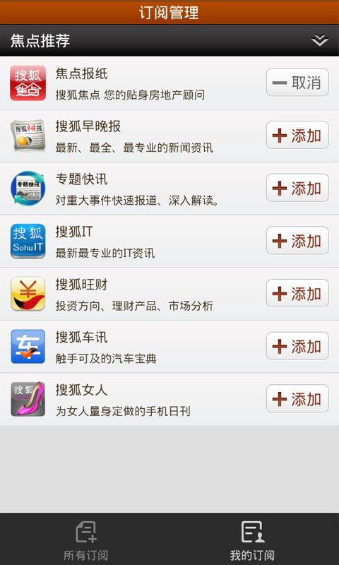 搜狐焦点网app官方手机版最新下载图片1