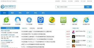 360极速浏览器pc版安装包电脑版下载图片1