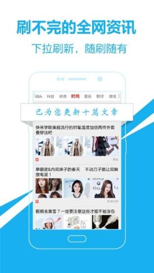 爱尚新闻app图1